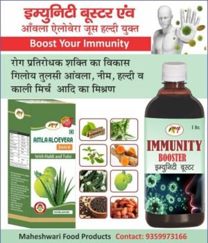 Immunity Booster (1Ltr) & Aloevera (500gm) (Combo Pack) For Covid Causes