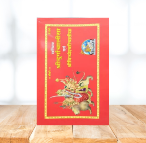 Shri Durga Chalisa & Shri Vindheshwari Chalisa Bediya