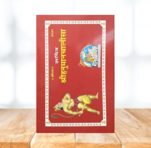 Shri Hanuman Chalisa Bediya