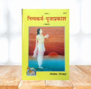 Niyakaram - Pujaprakash Nepali Pustakakar