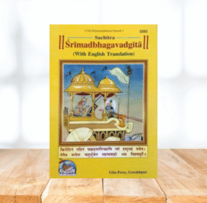 Srimadhbhagvat Gita With English Trans. Granthakar Delux Paper