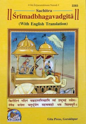 Srimadhbhagvat Gita With English Trans. Granthakar Delux Paper