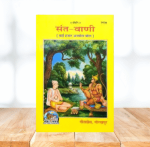 Sant Vani Pustakakar