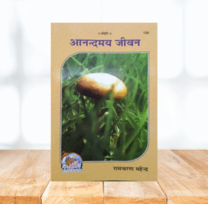 Anandmaya Jivan Pustakakar
