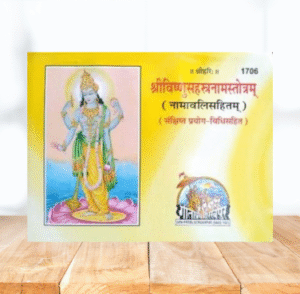 Shri Vishnu Sahastranamastotra Bediya