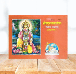 Hanuman Chalisa Bediya