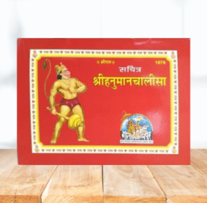 Hanuman Chalisa Bediya