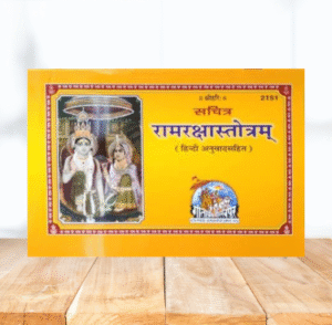 Ramraksha Stotra Bediya